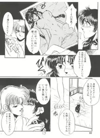 [Anthology] Denei Tamatebako 7 - G-Fight (Various)