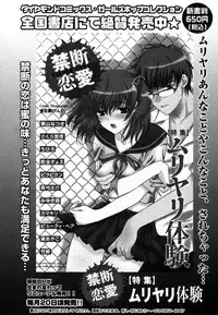 [Anthology] Himitsu no Tobira Vol.6