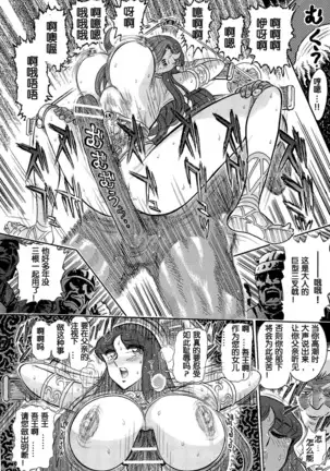 Greece Crisis! - The Crisis of Greece Ch. 2