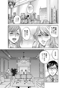 [Hidemaru] Hitozuma Okuzuki Chichi Monzetsu Ch. 1-6 [Digital]