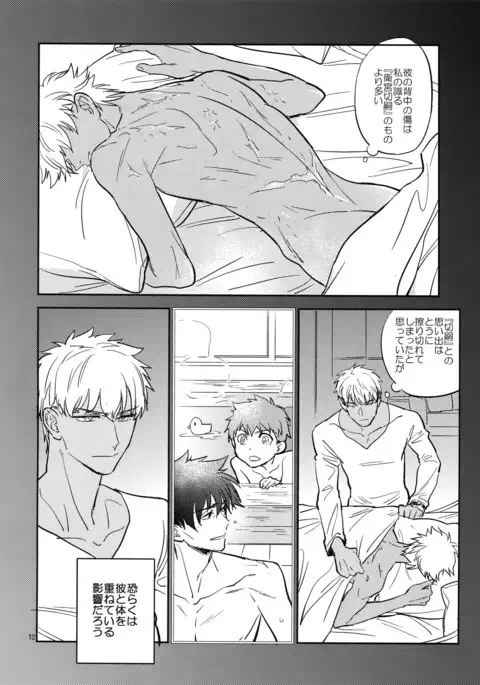 Make me Gudaguda Zenpen