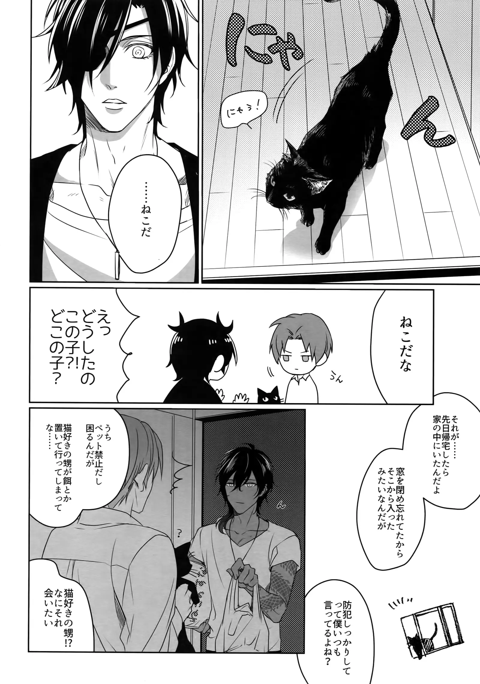 Tsuyabon Shuushuu - OKT! Shoku e Shi Sairoku-Shuu -