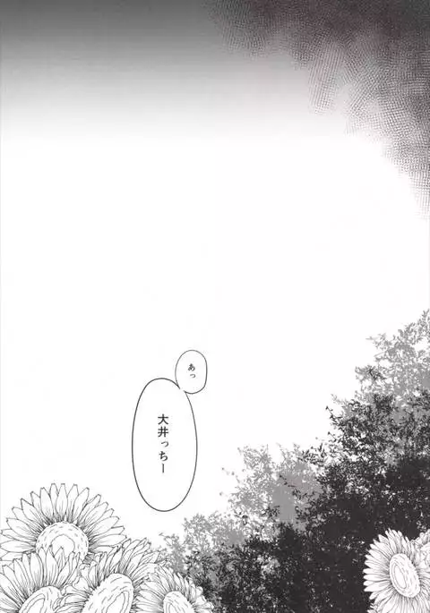 Ooicchi wa Teitoku no Iinaricchi