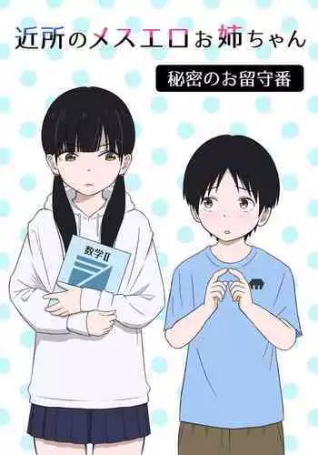 [Ark] Kinjo no Mesu Ero Onee-chan -Himitsu no Orusuban- (Remake-ban)