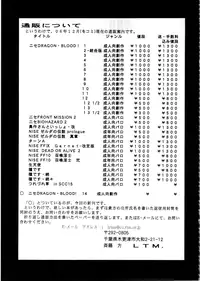 [SaHa] Hajime Taira - Dragon Blood 14 (English)