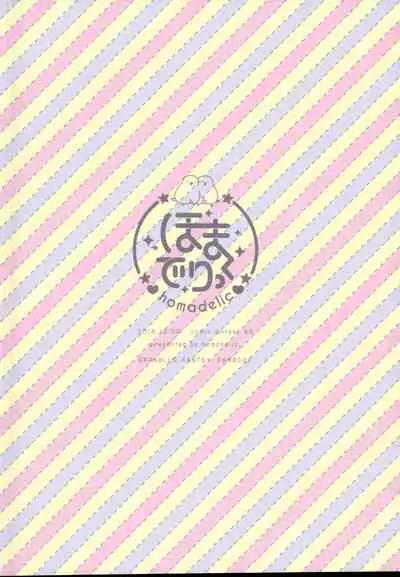 sage Djeeta chan ha amayakasi sugiteiru...