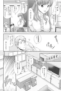 [Hiyoshi Hana] Secret Eden