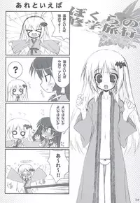 (C83) [Tennenseki (Suzuri)] Ritobasu Soushuuhen (Little Busters!)