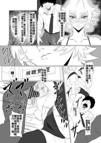 Kimochi Yosugiru Taimanin no Ana