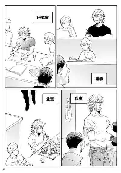 [Hani-Bani (macchaCOLO)] sida no koe (Golden Kamuy) [Digital]