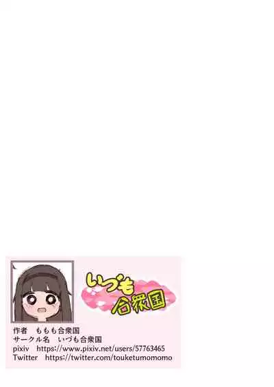 Kono Machi Chinchin Haeta Onee-san darake ja Nai desu ka!