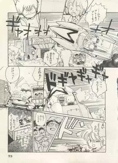 Bishoujo Shoukougun 6