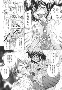 [Sada Ko-ji] Chigoku Shoujo ~Kyousei Kaikan~