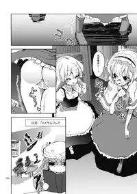 (Reitaisai 8) [Sanzoku no Uta (Takara Akihito)] Oshioki Mari Ali (Touhou Project)