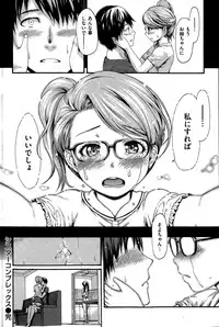 COMIC Kairakuten 2015-08