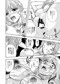 [ANARCOMIX (Yamamoto Johanne)] Zoku Seirei Daisanshou "Seiteki Shukujo" [Digital]