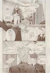 MAGAZINE BE×BOY 2015-02