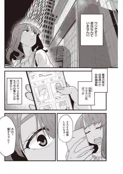 COMIC Kairakuten 2022-01