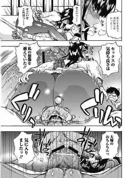 Bishoujo Kakumei KIWAME 2011-08 Vol.15 [Digital]