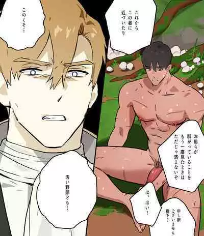 [ppatta] Koutaishi no Teien 2 [Digital]