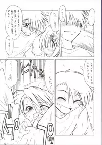 (C68) [Nazonokai (Mitamori Tatsuya)] Koharubiyori 2 (ToHeart2)