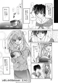 [Nishimata Aoi] WEST AGAIN