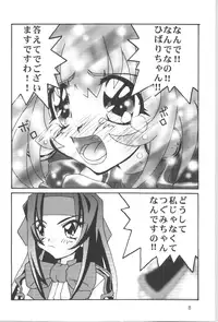 (C54) [GOLD RUSH (Suzuki Address)] DIGITALIAN (Akihabara Dennou Gumi)