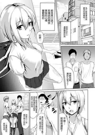 [Tamabian (Tamabi)] In Her Place [Chinese] [Digital]