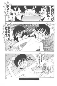 (C72) [Yanasegawabeya (Kiyose)] Children Play (Kodomo no Jikan)