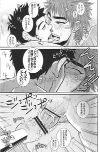 (C78) [Soy sauce] Komatsu Chef no Gokuhi Recipe (Toriko) [Part 2/2]