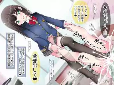 Ashi de sa reru no hazukashīkedo… o nēchan ni fuma retai