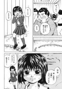 [Kawady MAX] Zutaboro Musume [Digital]