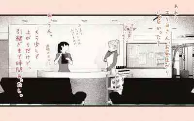 Tonari no Hitozuma-san 2