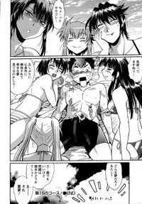 [Manabe Jouji] Kuikomi wo Naoshiteru Hima wa Nai! Vol. 2