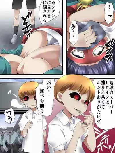 Seri-san is a beautiful girl mask
