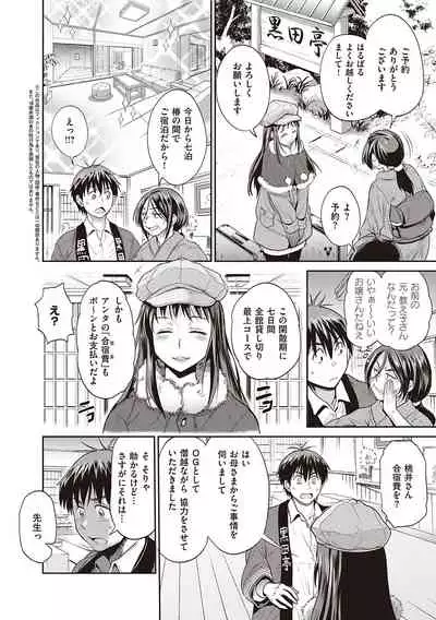 Joshi Luck! 2 Years Later 3 & 4