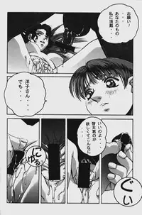 [Yamada Tarou (Kamei)] ORIGINAL