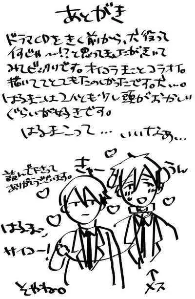 Kawaii Osananajimi wa Ore no Inu.