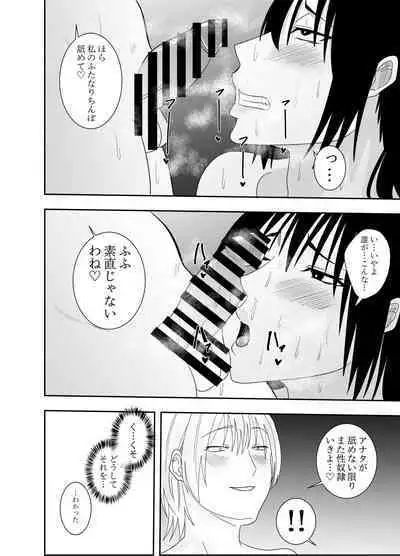 Futanari Kunoichi Kirisame Kaede Rankou Sex Hen