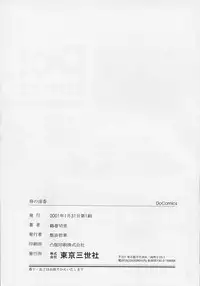 [Tsurumaki VI] Haha no Kaori | Mother's Fragrance