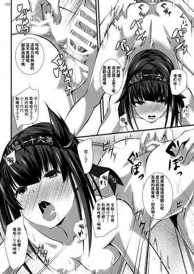 (Houraigekisen! Yo-i! 25Senme) [Shougentei (Kuon)] Hatsuiki (Kantai Collection -KanColle-) [Chinese] [今晚鹿島幹死你個人漢化]