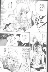 COMIC Penguin Club Sanzokuban 2001-03