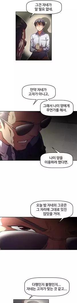 Brawling Go Ch.53-65