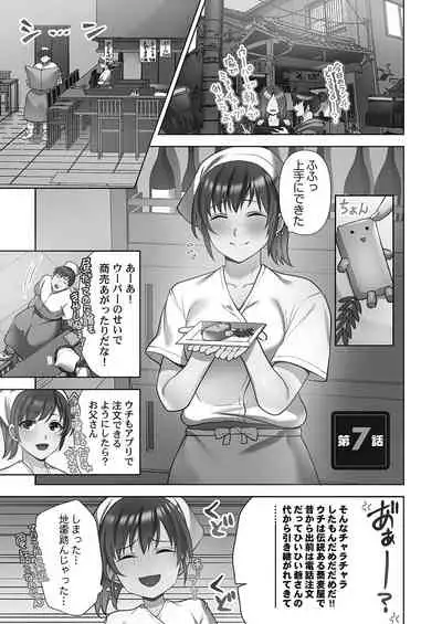 Otodoke gāruītsu 1