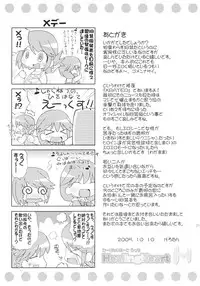 [TERIYAKI NIKUMAN (Gerotan)] Healing Heart H (ToHeart2) [Digital]