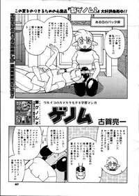 COMIC Megastore 2007-08