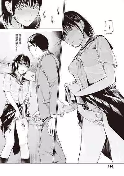 [Team☆Lucky] Oji-san de umeru Ana ~Team☆Lucky Sakuhinshuu~ [Chinese] [配菜改圖沒有黑條抄人] [Digital]