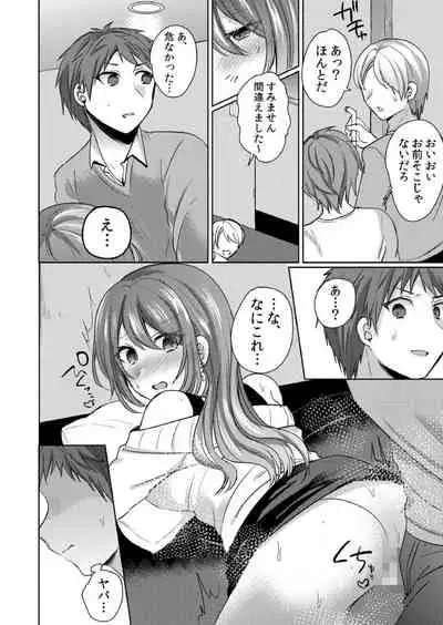 挿入中はお静かに…～家出ギャルと漫画喫茶でサイレントSEX