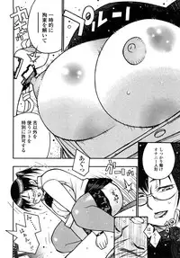 [SABUROH] Nikuman Anman