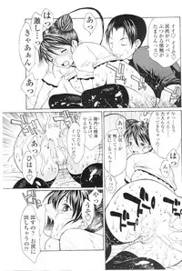 Comic Sigma Volume 7